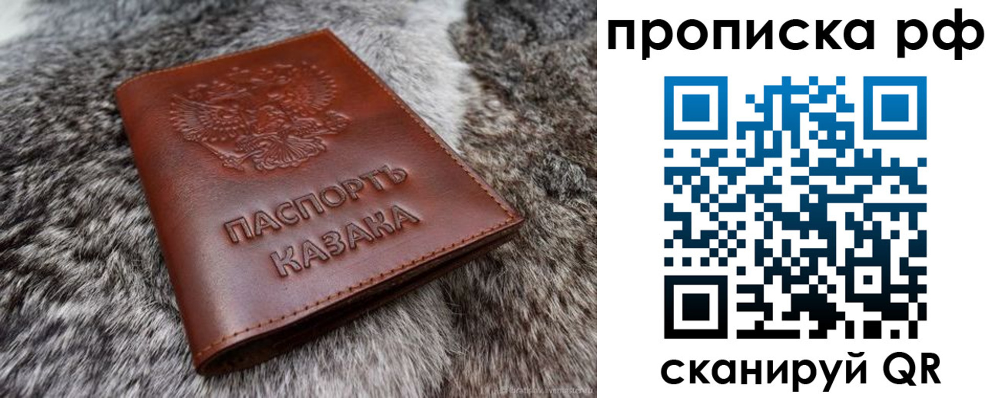 временная регистрация гарантия в Юже