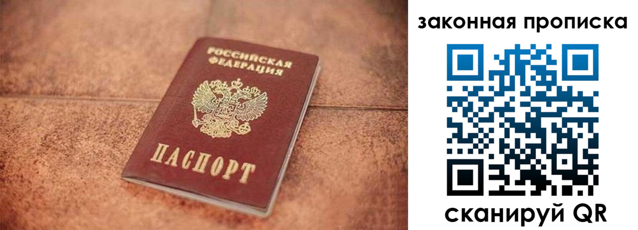 временная прописка в Юже