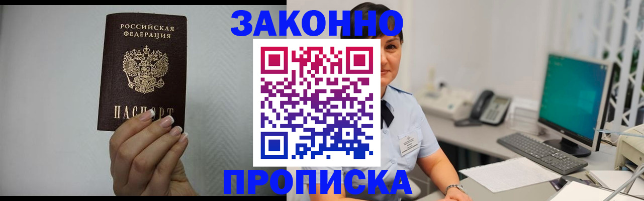 временная регистрация поиск в Юже