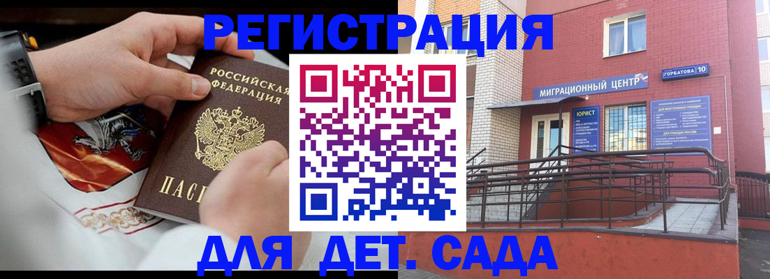 прописка в квартире в Юже