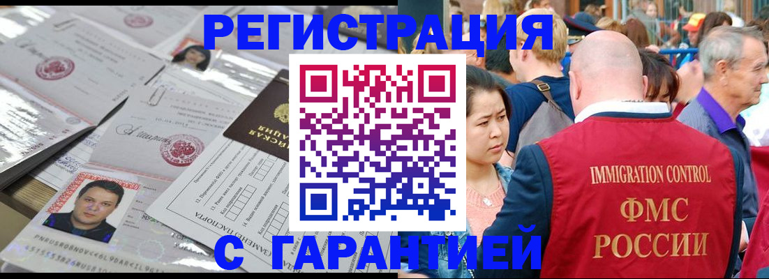 прописка для кредита в Юже